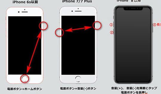 iphone 固まった 電源 切れない時の対処法!即解決の簡単手順 1 iphone e59bbae381bee381a3e3819f e99bbbe6ba90 e58887e3828ce381aae38184e69982e381aee5afbee587a6e6b395efbc81e58db3e8a7a3e6b1bae381aee7b0a1 2