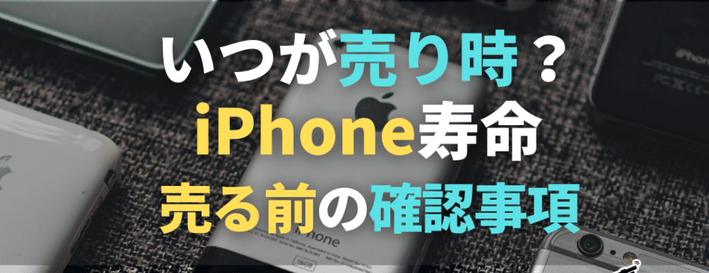 iPhoneのベストガイド:究極の使いこなし方