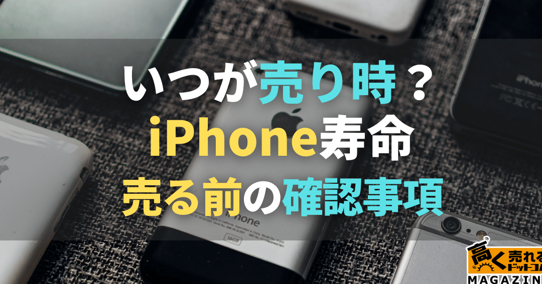 iPhoneのベストガイド