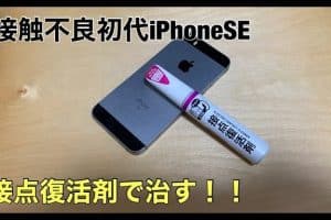 iphone 接点 復活 剤でトラブル解消！充電不良を即改善する方法