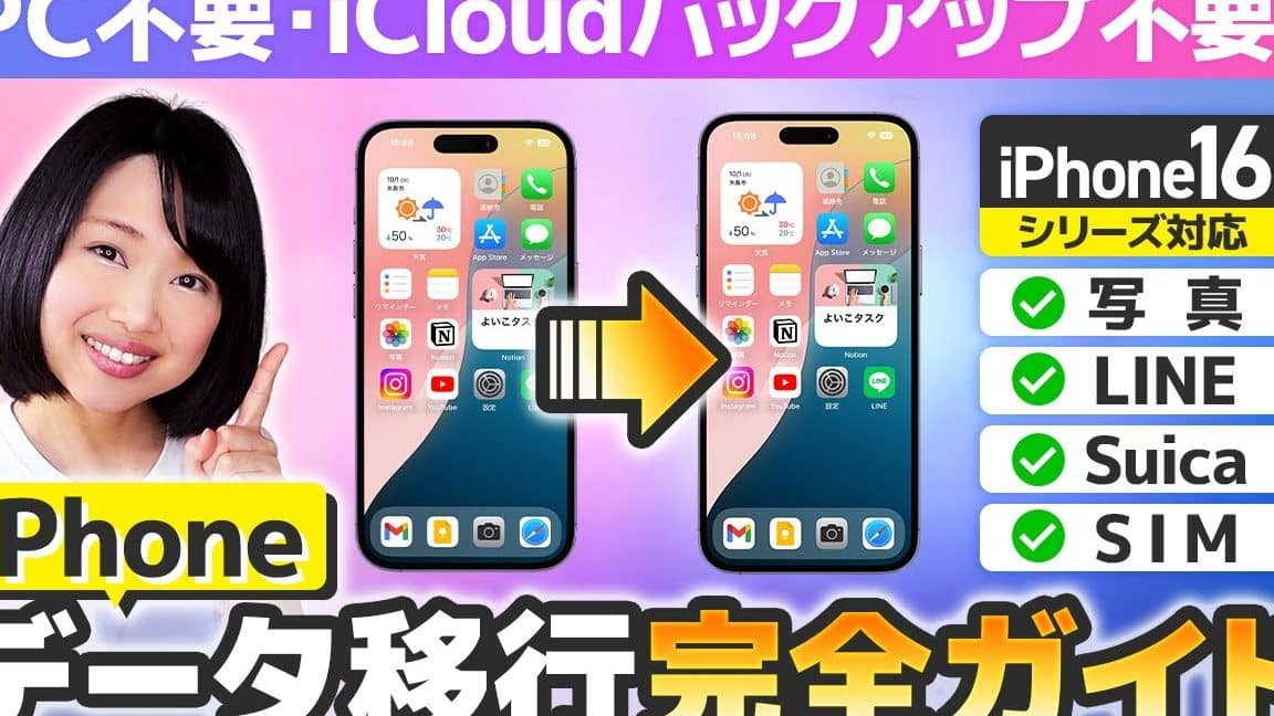 iphone e6a99fe7a8ae e5a489e69bb4 e5898de381abe8a18ce38186e381b9e3818de38193e381a8efbc81e38387e383bce382bfe7a7bbe8a18ce381aee5ae8ce585a8
