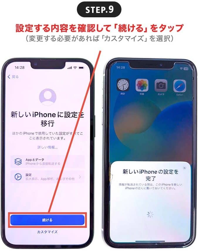 iphone 買い替え 準備で完璧に!スムーズな移行の必須ステップ 1 iphone e8b2b7e38184e69bbfe38188 e6ba96e58299e381a7e5ae8ce792a7e381abefbc81e382b9e383a0e383bce382bae381aae7a7bbe8a18ce381aee5bf85e9a088