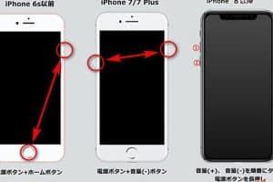 iphone 電源 オフ できない時の対処法！簡単リセットのコツ