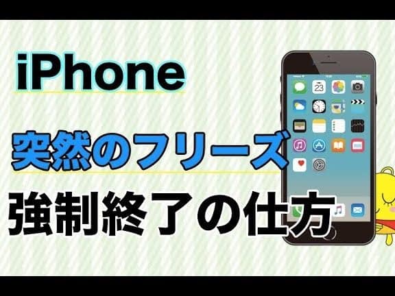 iphone e99bbbe6ba90 e5bcb7e588b6 e7b582e4ba86e381aee38284e3828ae696b9efbc81e38395e383aae383bce382bae69982e381abe5bdb9e7ab8be381a4e6898b 2