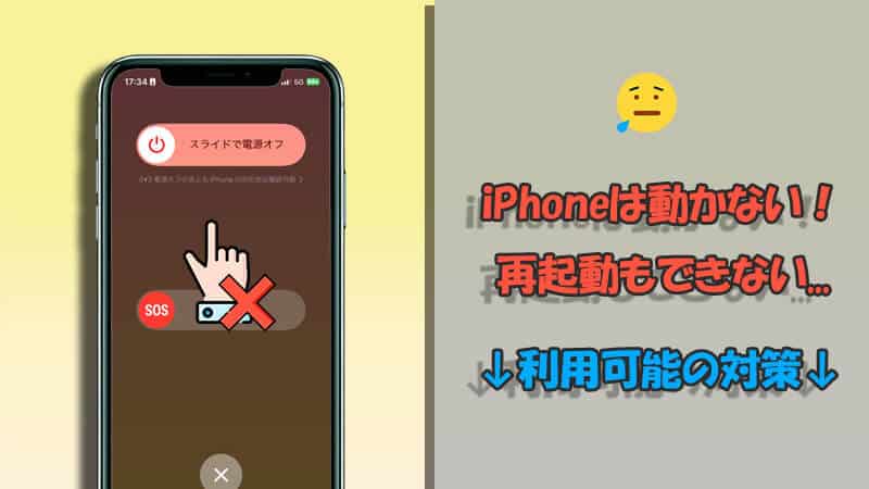 iphone frozen and wont restart banner