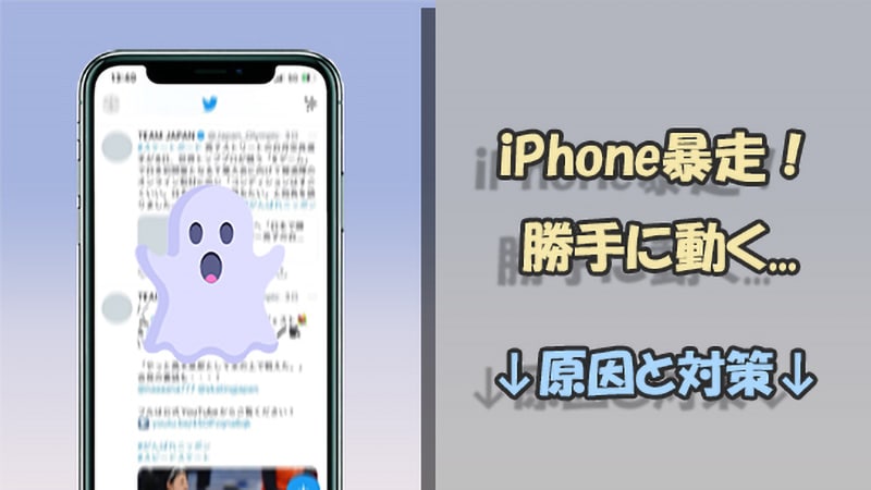iphone ghost touch banner