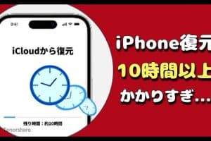 iphone icloud から 復元 時間短縮!スムーズなデータ復元のコツ 78 iphone icloud から 復元 時間短縮!スムーズなデータ復元のコツ