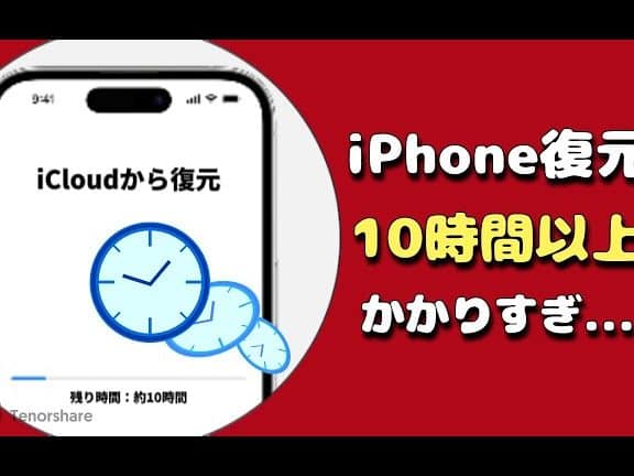 iphone icloud e3818be38289 e5bea9e58583 e69982e99693e79fade7b8aeefbc81e382b9e383a0e383bce382bae381aae38387e383bce382bfe5bea9e58583e381ae