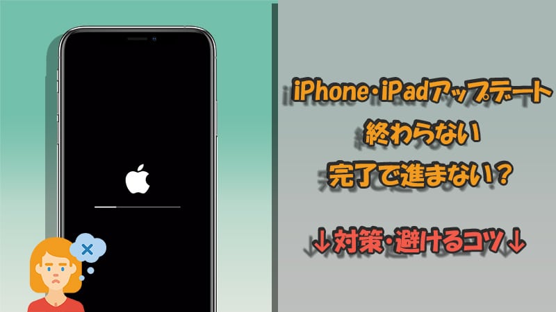 iphone ipad stuck on update completed banner