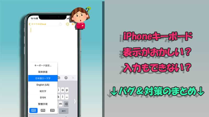 iphone keyboard not working banner