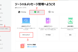 iphone line バックアップ エラー解消!データ保護の簡単手順 76 iphone line バックアップ エラー解消!データ保護の簡単手順