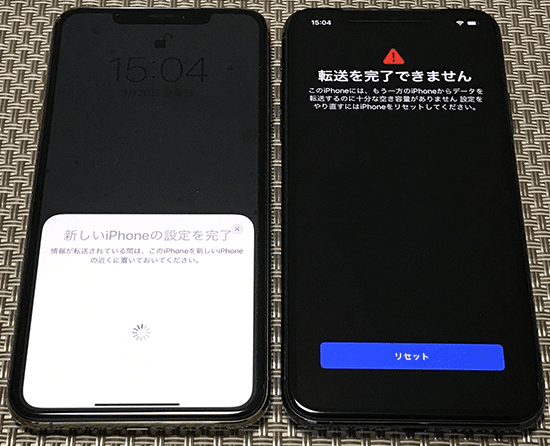 iphone migration not working