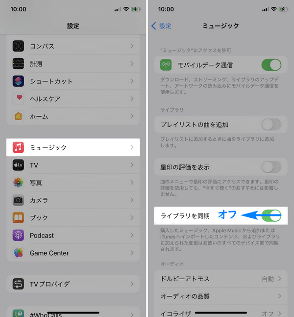 itunes から iphone に 曲 が 入ら ない時の対処法!簡単解決法 3 iphone music library sync