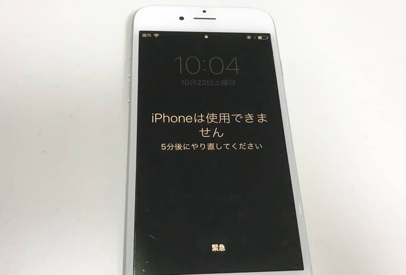 iphone passcode miss 04