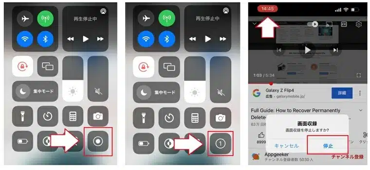 iphone record