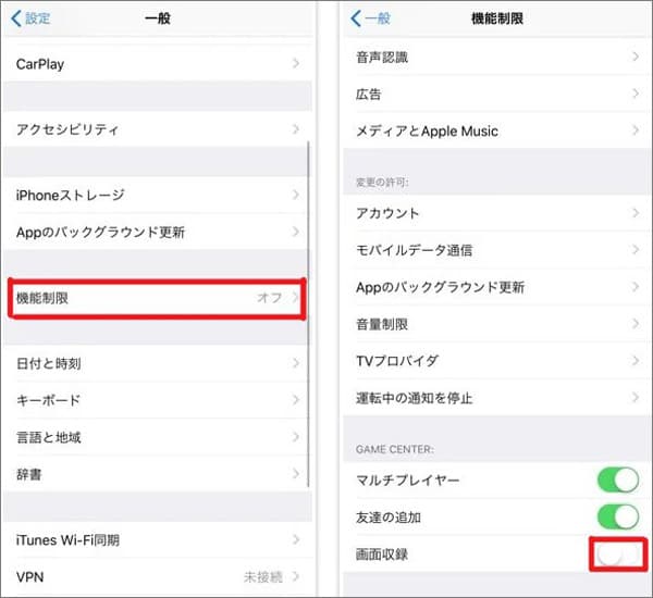 iphone relieve record video