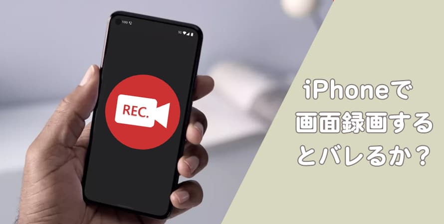 iphone screen recoding bareru 3