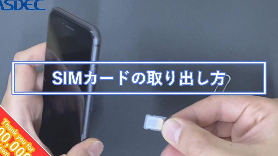 iphone sim e382abe383bce38389 e58f96e3828ae587bae3819b e381aae38184e69982e381aee5afbee587a6e6b395efbc81e5ae89e585a8e381aae58f96e3828a