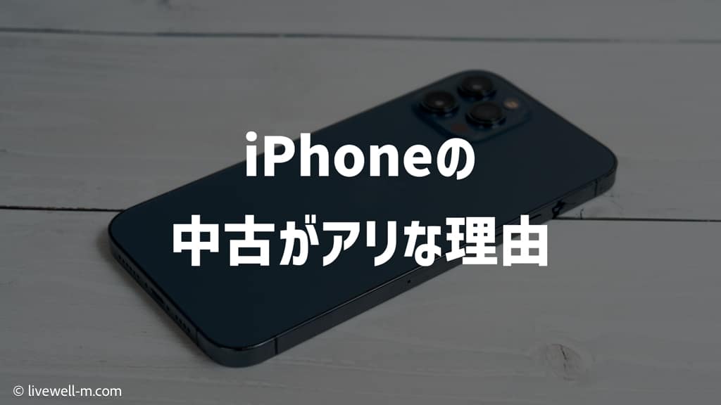 iphone used osusumesinai 8
