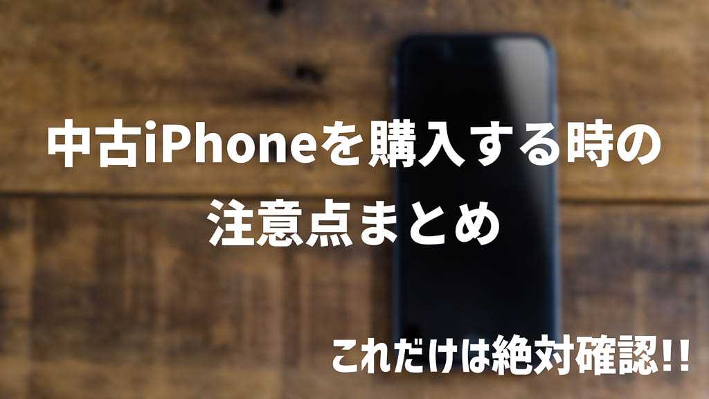 iphone uses point 3