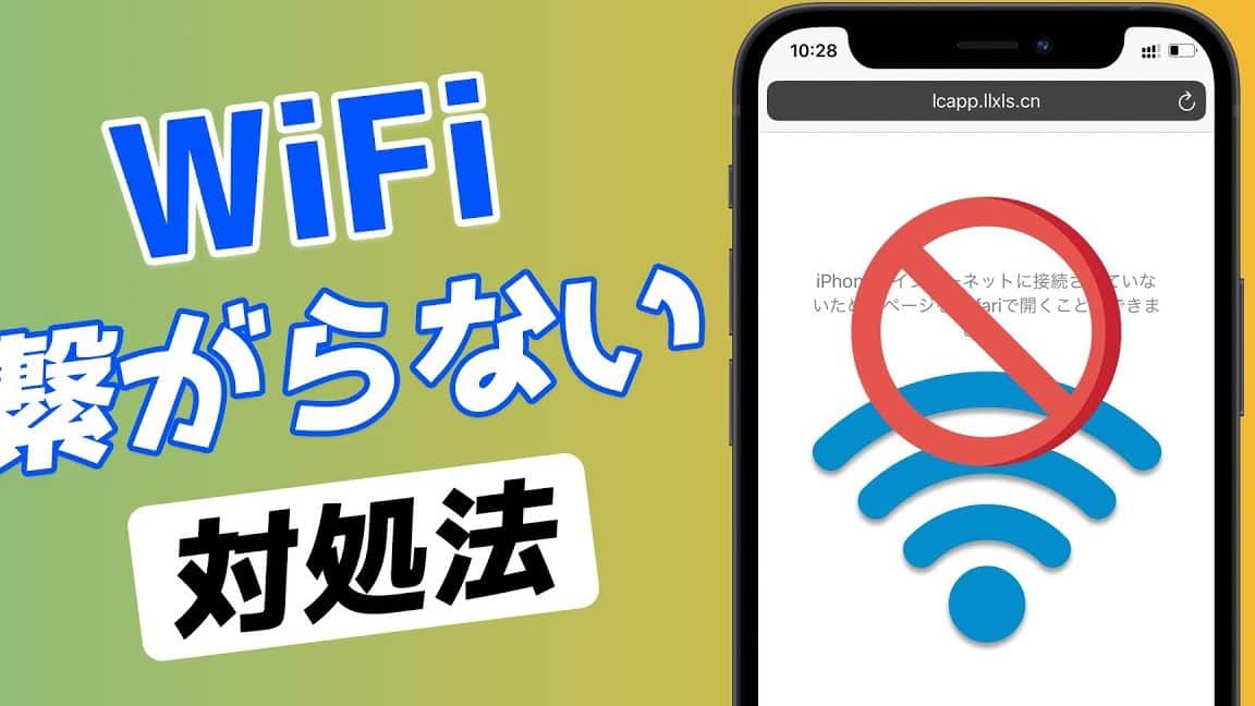 iphone wi fi e7b98be3818ce3828a e381abe3818fe38184e69982e381aee5afbee587a6e6b395efbc81e382b9e383a0e383bce382bae381aae68ea5e7b69ae381ae