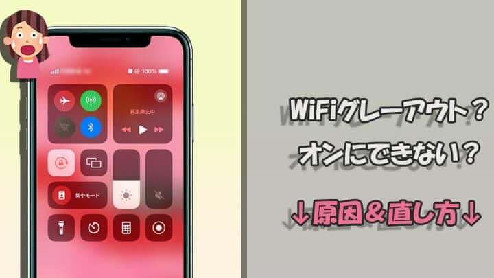 iphone wifi e382b0e383ace383bce382a2e382a6e38388e381aee8a7a3e6b1bae7ad96efbc81e7b0a1e58d98e8a8ade5ae9ae381a7e58db3e5bea9e6b4bbe38199