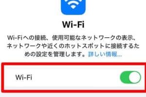 iphone wifi 繋がら ない 自宅での対処法！安定接続の簡単設定