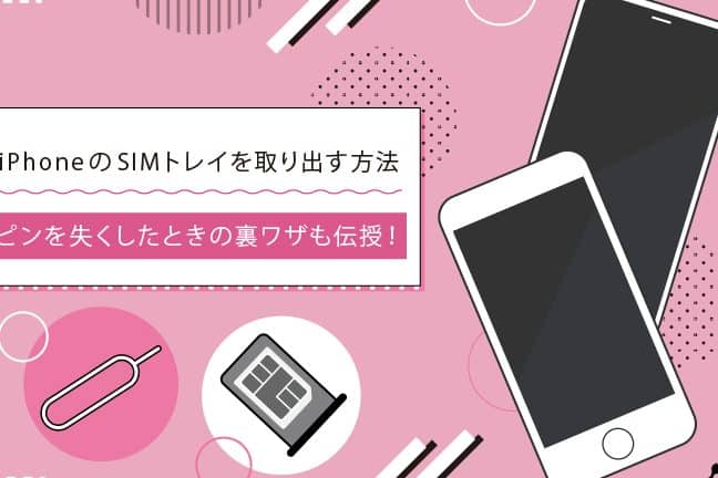 iphone x sim カード 取り出し 方で失敗なし!簡単ガイド 1 iphone x sim e382abe383bce38389 e58f96e3828ae587bae38197 e696b9e381a7e5a4b1e69597e381aae38197efbc81e7b0a1e58d98e382ace382a4e38389