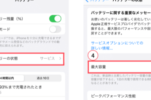 iphone xr バッテリー 容量をチェック!長持ちさせる秘訣を公開 8 iphone xr バッテリー 容量をチェック!長持ちさせる秘訣を公開