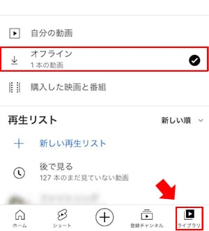 iphone youtube check saved video