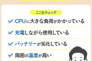 iPhoneが発熱する原因と対策!バッテリーやアプリの影響 132 iPhoneが発熱する原因と対策!バッテリーやアプリの影響