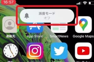 iPhoneが鳴らない時の対処法！音量やサイレントモードの確認