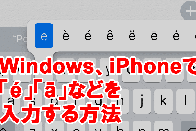 iphonee381a7e3808cee3808de381aee4b88ae381abe782b9e38292e585a5e58a9befbc81e789b9e6ae8ae69687e5ad97e381aee7b0a1e58d98e381aae68993e381a1