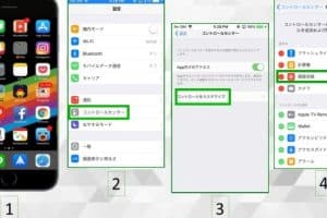iPhoneで画面録画ができなくなった時の対処法!設定とトラブルシューティング 4 iPhoneで画面録画ができなくなった時の対処法!設定とトラブルシューティング