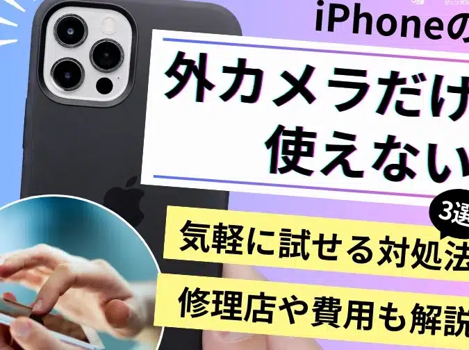 iphonee381aee5a496e382abe383a1e383a9e381a0e38191e3818ce4bdbfe38188e381aae38184efbc81efbc9fe58e9fe59ba0e381a8e79bb4e38197e696b9e38292