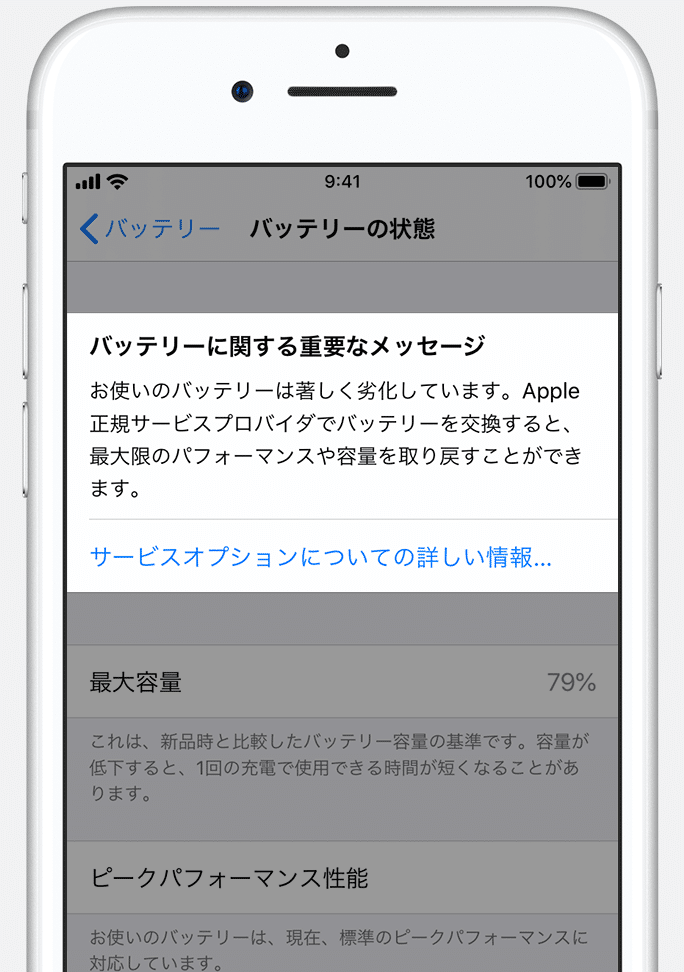 iPhoneの寿命サインを見逃すな!バッテリーやパフォーマンスの変化に注目 1 iphonee381aee5afbfe591bde382b5e382a4e383b3e38292e8a68be98083e38199e381aaefbc81e38390e38383e38386e383aae383bce38284e38391e38395e382a9