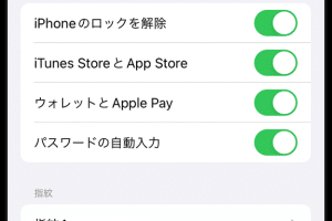 iPhoneの指紋認証を再設定する方法！Touch IDのトラブルシューティング