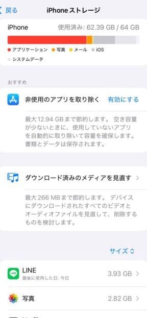 iphonee381aee69bb8e9a19ee381a8e38387e383bce382bfe38292e7aea1e79086e38199e3828befbc81e58ab9e78e87e79a84e381aae695b4e79086e8a193