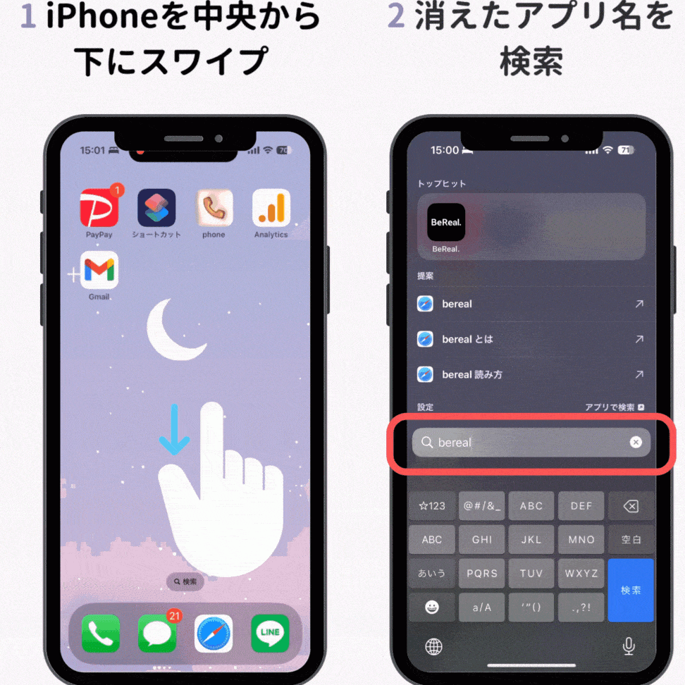 iphonee381aee794bbe99da2e3818be38289e382a2e38397e383aae3818ce6b688e38188e3819fefbc81efbc9fe8a68be381a4e3818be38289e381aae38184e69982