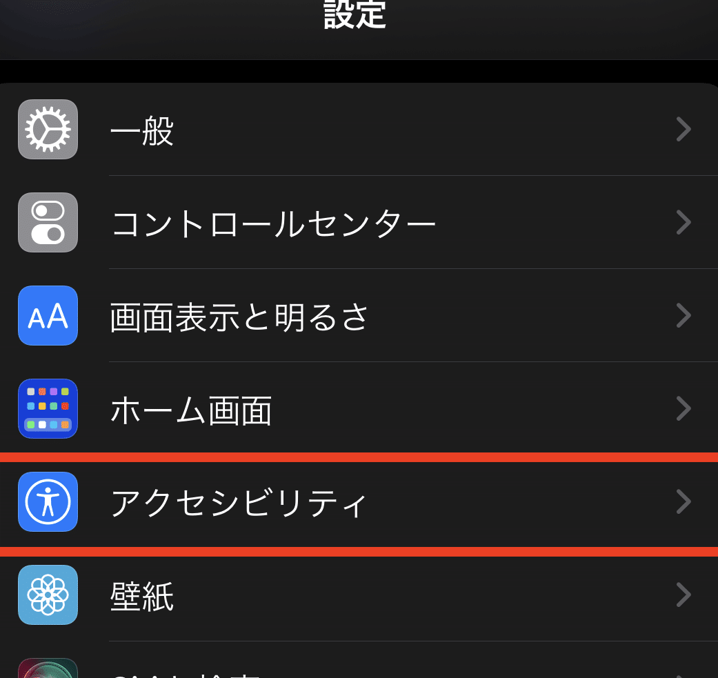 iPhoneの画面が横にならない!?画面回転のロック解除方法 1 iphonee381aee794bbe99da2e3818ce6a8aae381abe381aae38289e381aae38184efbc81efbc9fe794bbe99da2e59b9ee8bba2e381aee383ade38383e382afe8a7a3