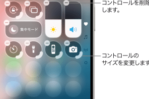 iPhoneの画面収録設定方法！コントロールセンターのカスタマイズ