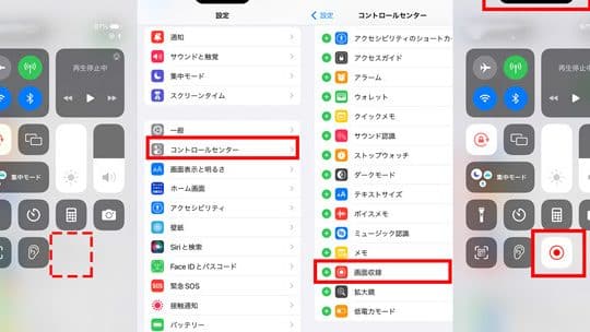 iPhoneの画面録画が保存されない時の対処法!ストレージと設定の確認 1 iphonee381aee794bbe99da2e98cb2e794bbe3818ce4bf9de5ad98e38195e3828ce381aae38184e69982e381aee5afbee587a6e6b395efbc81e382b9e38388e383ac