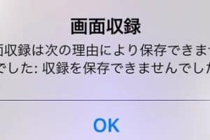 iPhoneの画面録画の時間制限は?長時間録画のコツ 7 iPhoneの画面録画の時間制限は?長時間録画のコツ