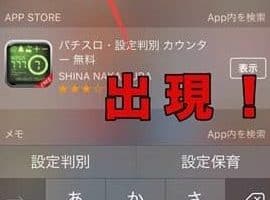 iPhoneの設定アイコンが消えた!?見つからない時の対処法 9 iPhoneの設定アイコンが消えた!?見つからない時の対処法