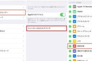 iPhoneの録画で音が出ない時の対処法!マイク設定の確認 11 iPhoneの録画で音が出ない時の対処法!マイク設定の確認