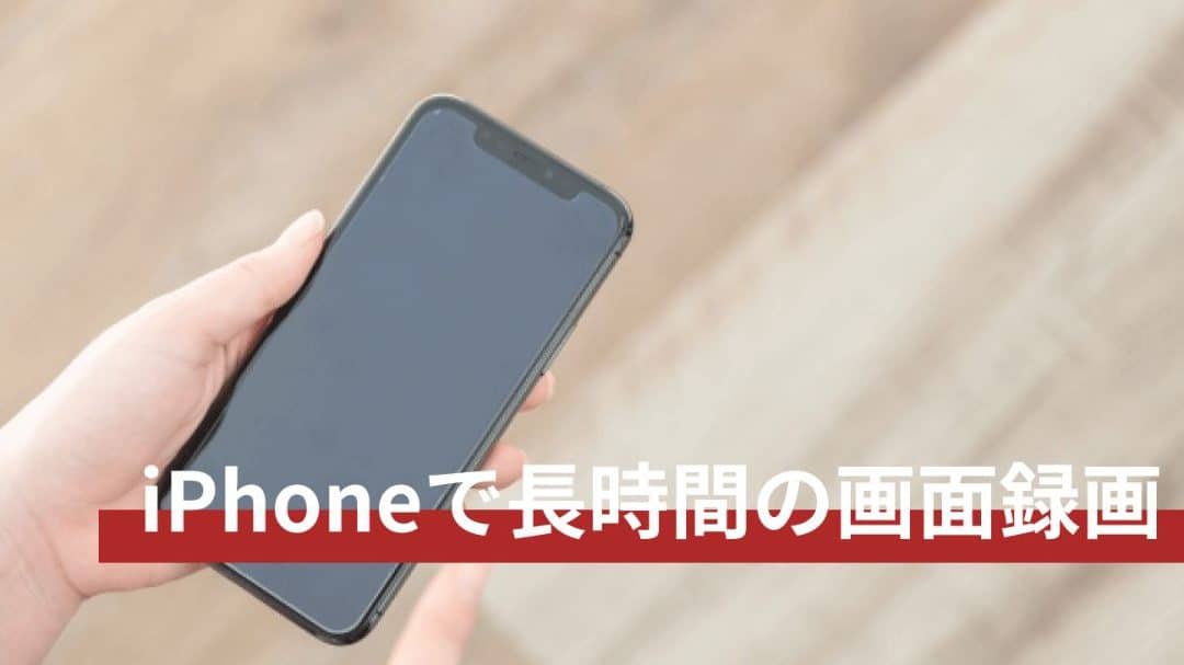 iphonee381aee98cb2e794bbe69982e99693e38292e5bbb6e381b0e38199e696b9e6b395efbc81e995b7e69982e99693e692aee5bdb1e381aee38392e383b3e38388