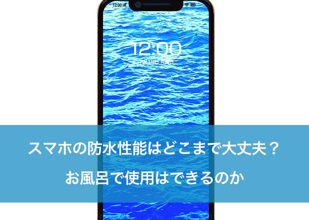 iphonee381aee998b2e6b0b4e680a7e883bde38292e79086e8a7a3e38199e3828befbc81e6b0b4e6b2a1e38292e998b2e38190e3819fe38281e381aee6b3a8e6848f