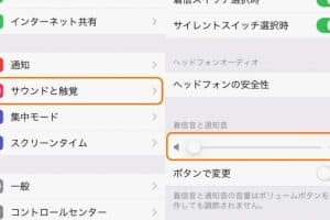 iPhoneの電話が鳴らない時の対処法!着信音や設定の確認 9 iPhoneの電話が鳴らない時の対処法!着信音や設定の確認