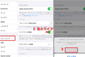 iPhoneの音楽が同期できない時の対処法！iTunesやApple Musicの設定