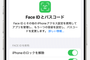 iPhoneの顔認証ができない時の対処法！Face IDの設定とトラブルシューティング